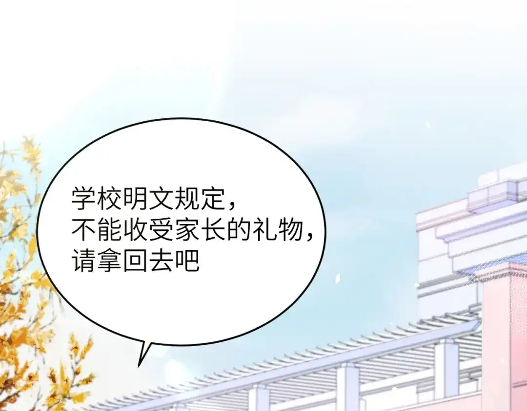 《修真奶爸惹不起》第11话 多多和少少 第6页