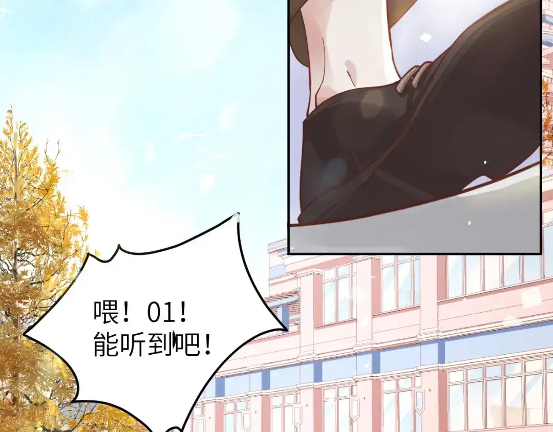 《修真奶爸惹不起》第11话 多多和少少 第74页