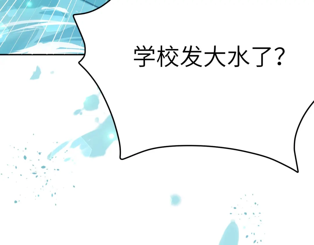 《修真奶爸惹不起》第11话 多多和少少 第96页