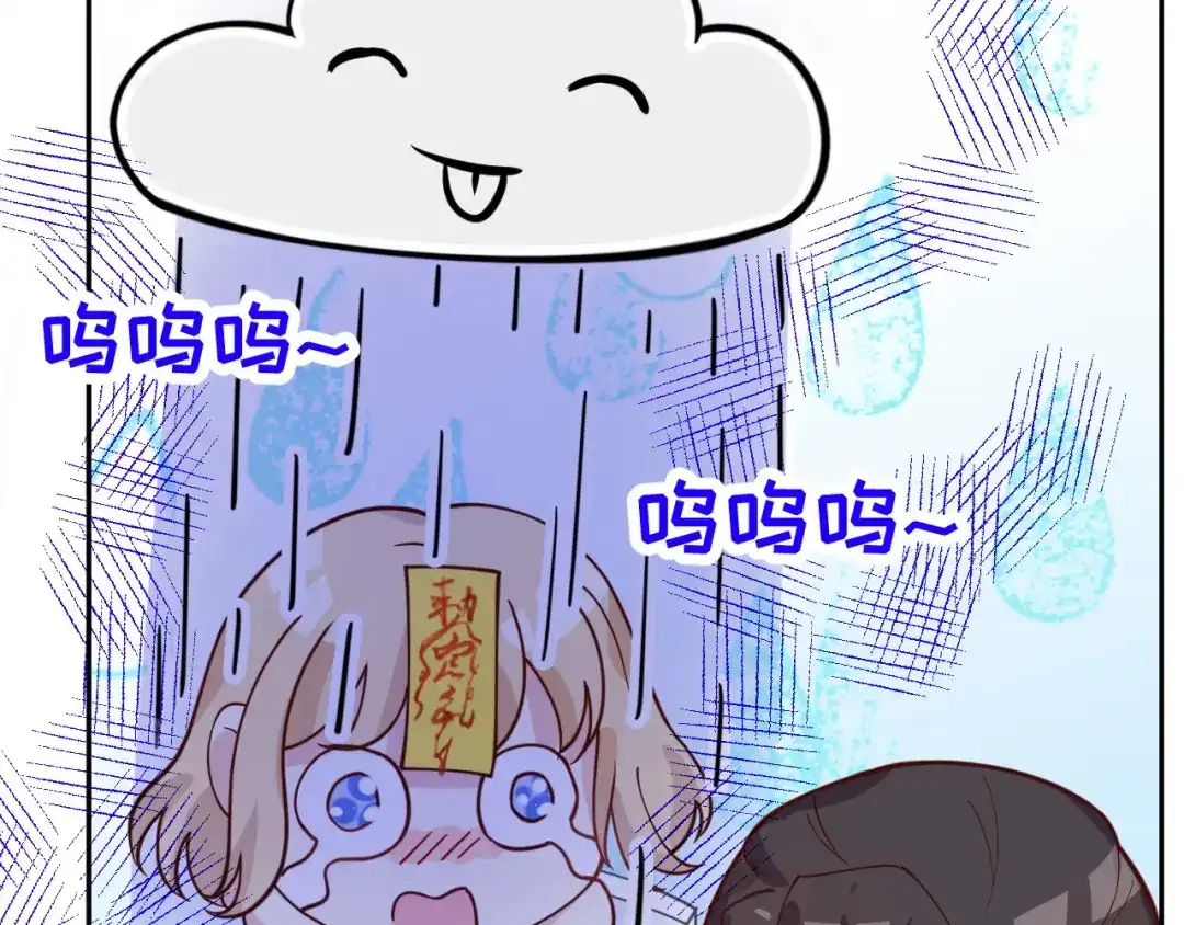 《修真奶爸惹不起》第11话 多多和少少 第56页