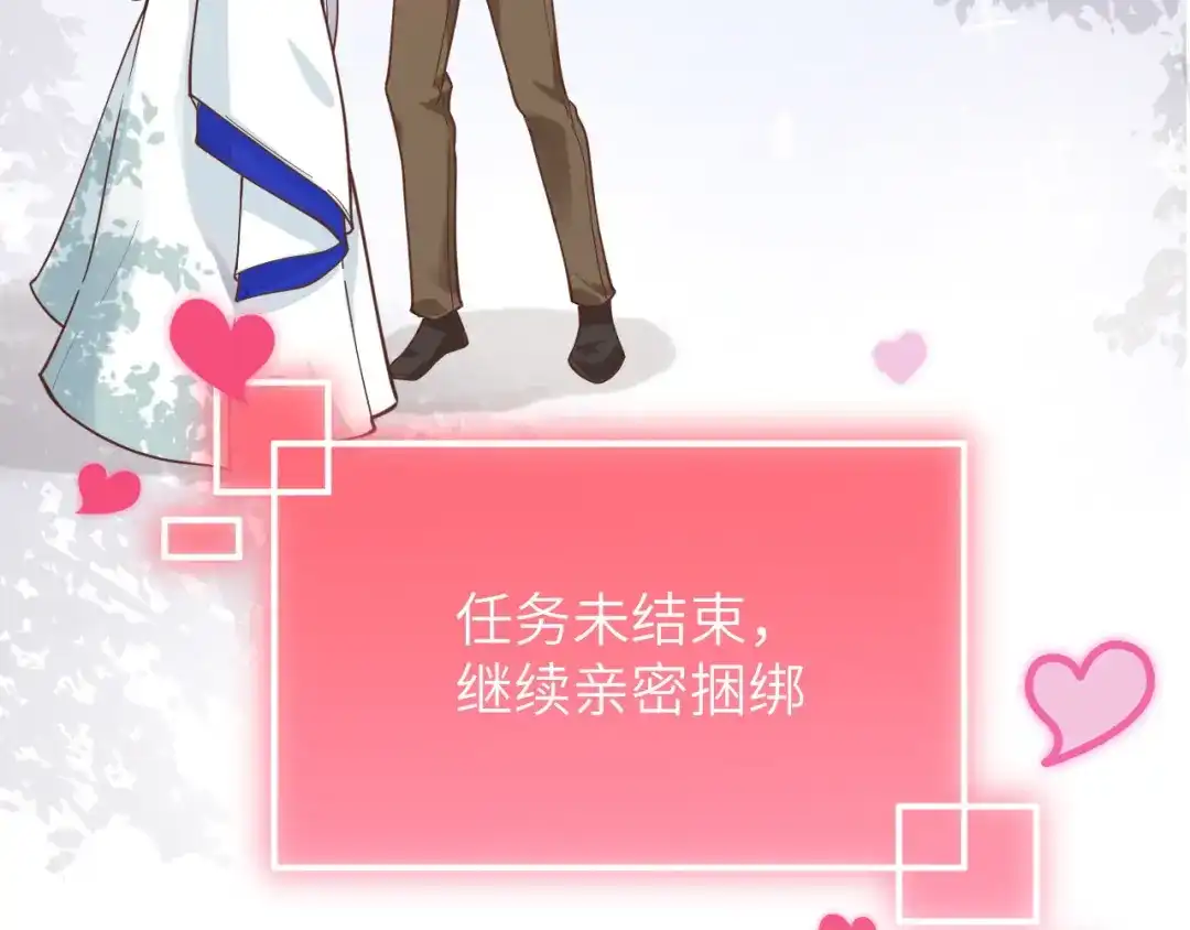 《修真奶爸惹不起》第11话 多多和少少 第76页