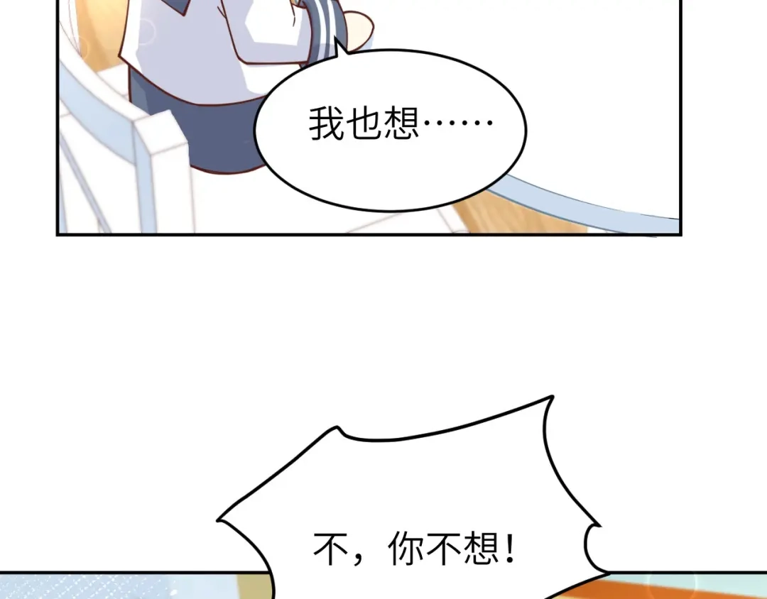 《修真奶爸惹不起》第11话 多多和少少 第38页