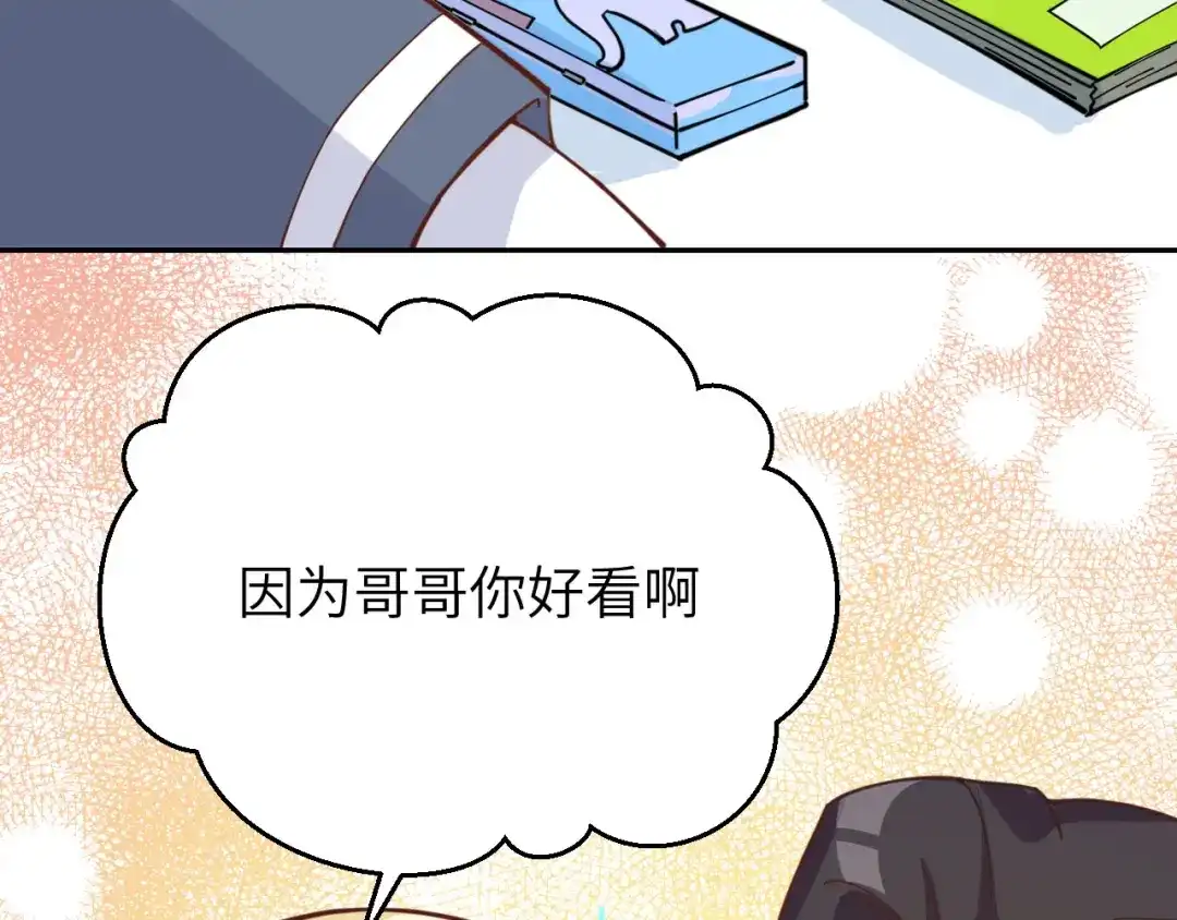《修真奶爸惹不起》第11话 多多和少少 第44页