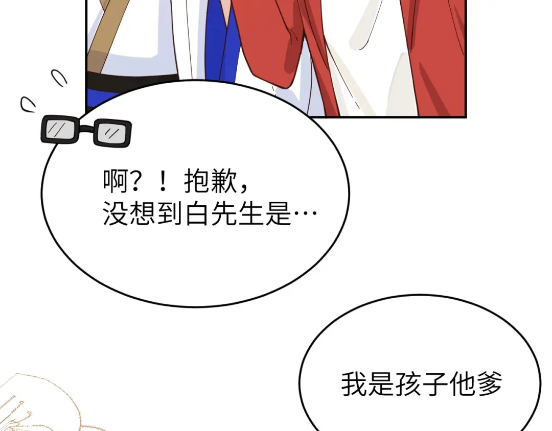 《修真奶爸惹不起》第11话 多多和少少 第10页