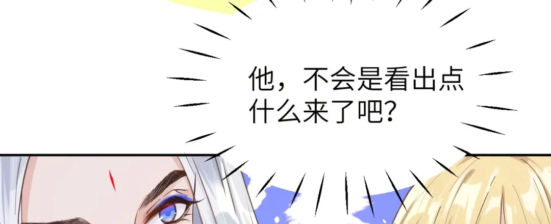 《修真奶爸惹不起》第11话 多多和少少 第83页