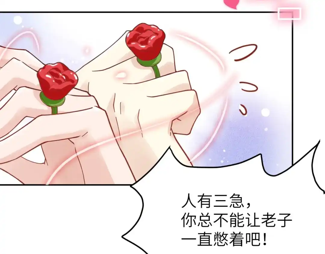 《修真奶爸惹不起》第11话 多多和少少 第77页