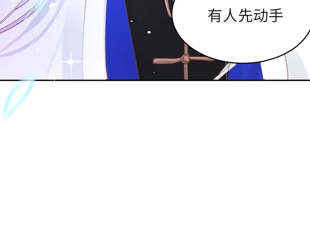 《修真奶爸惹不起》第11话 多多和少少 第121页