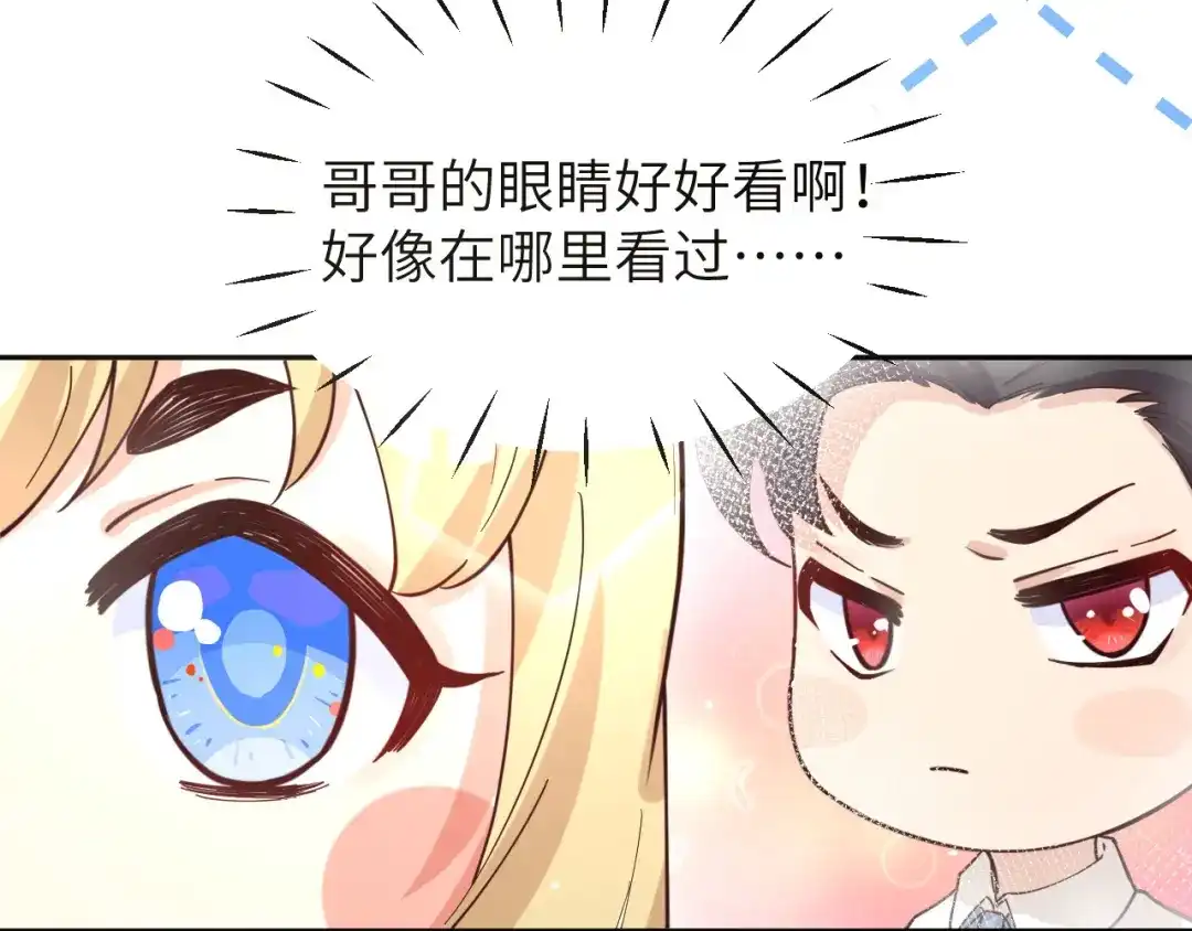 《修真奶爸惹不起》第11话 多多和少少 第31页