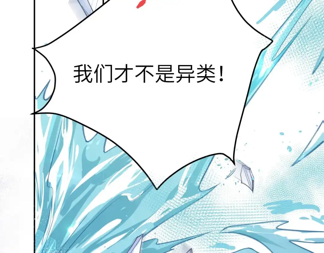 《修真奶爸惹不起》第11话 多多和少少 第90页
