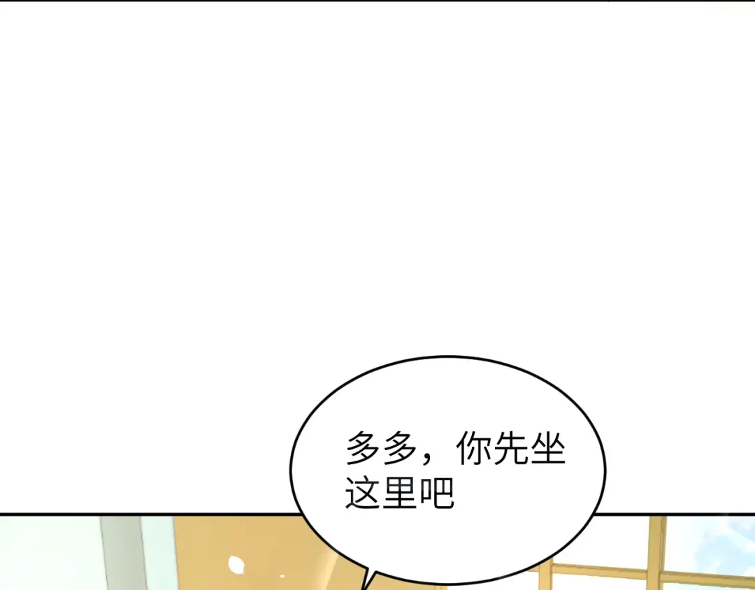 《修真奶爸惹不起》第11话 多多和少少 第32页