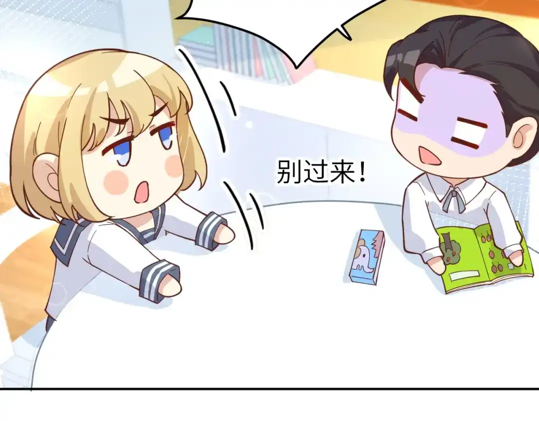 《修真奶爸惹不起》第11话 多多和少少 第39页