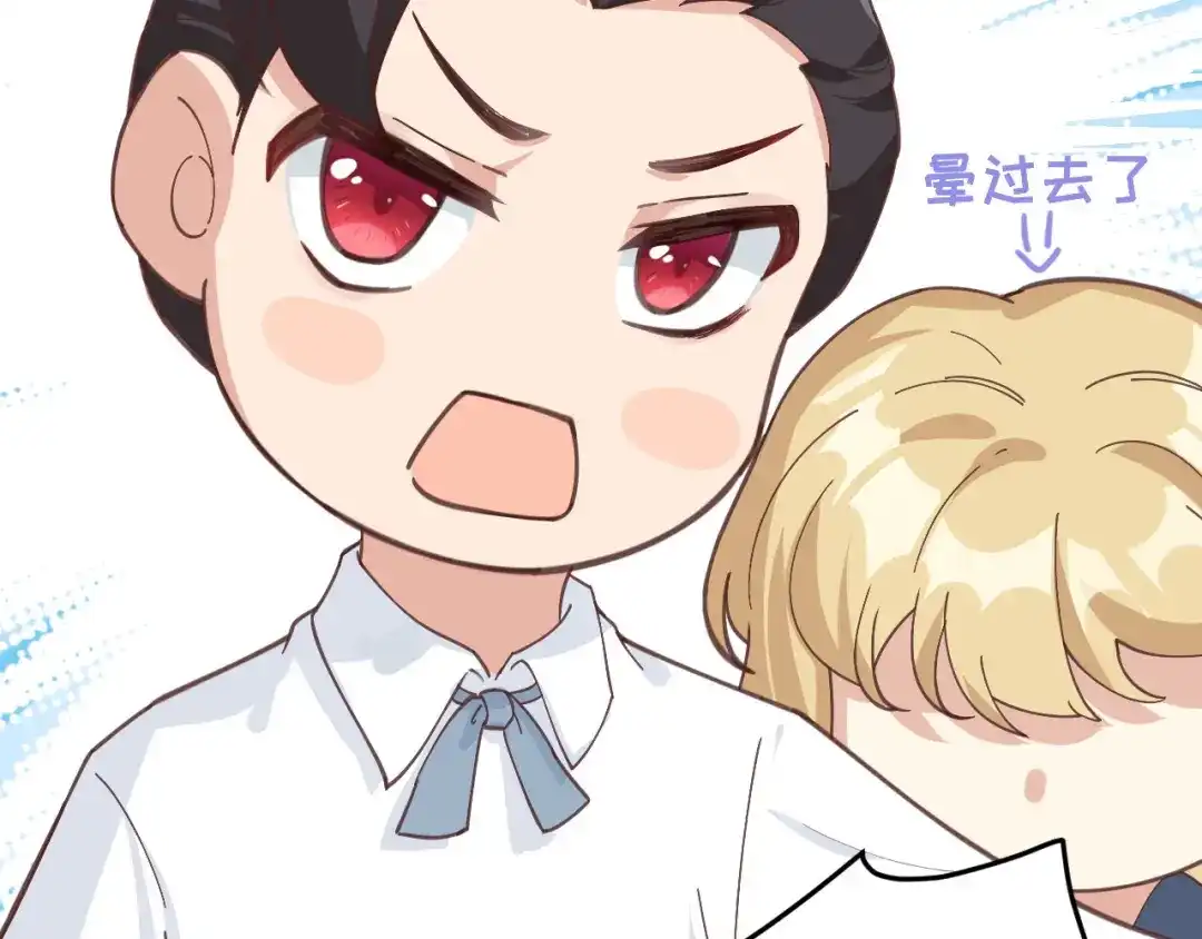 《修真奶爸惹不起》第11话 多多和少少 第109页