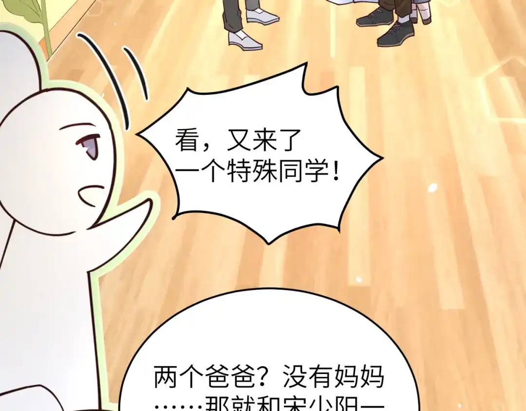 《修真奶爸惹不起》第11话 多多和少少 第24页