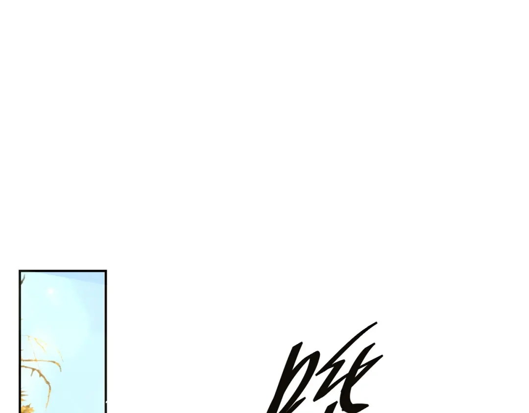 《修真奶爸惹不起》第11话 多多和少少 第98页