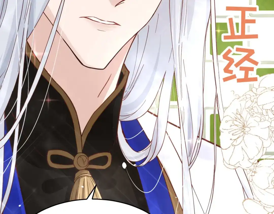 《修真奶爸惹不起》第11话 多多和少少 第12页