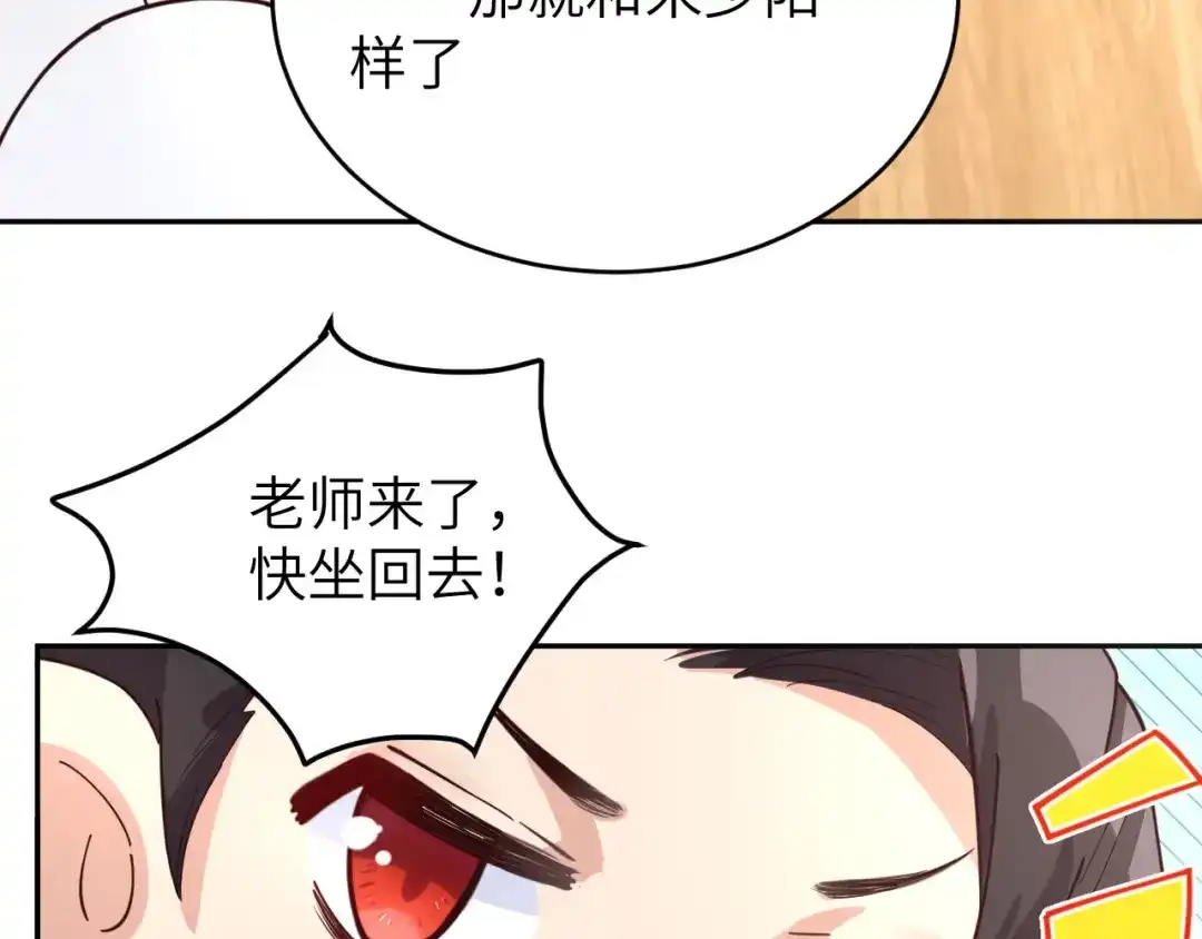 《修真奶爸惹不起》第11话 多多和少少 第25页