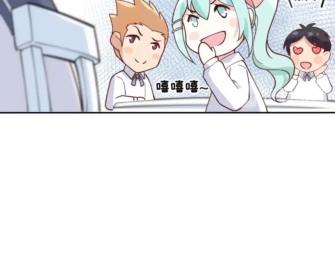 《修真奶爸惹不起》第11话 多多和少少 第70页