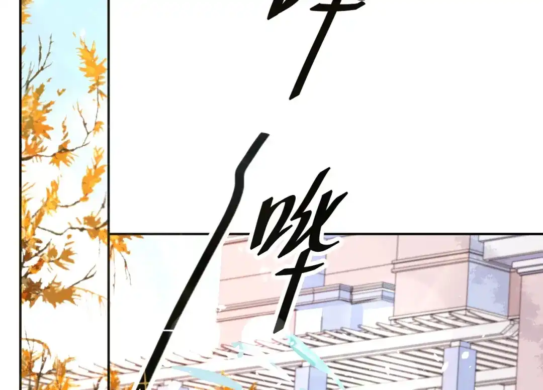 《修真奶爸惹不起》第11话 多多和少少 第99页