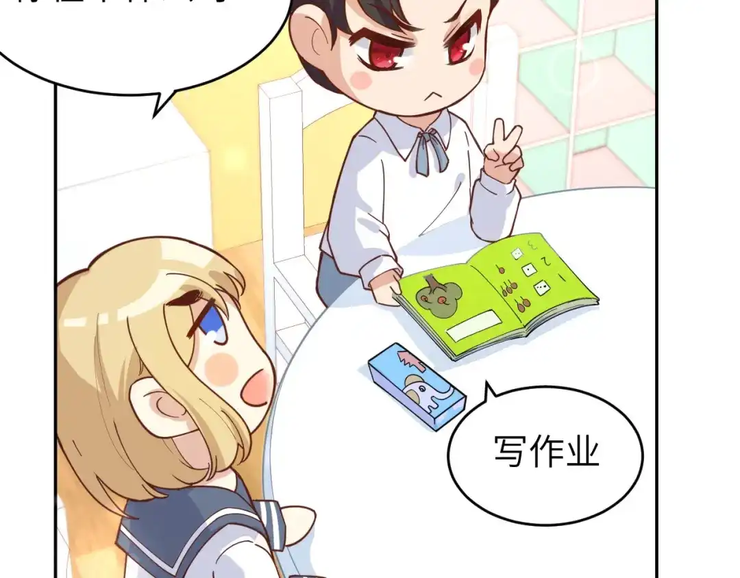 《修真奶爸惹不起》第11话 多多和少少 第37页