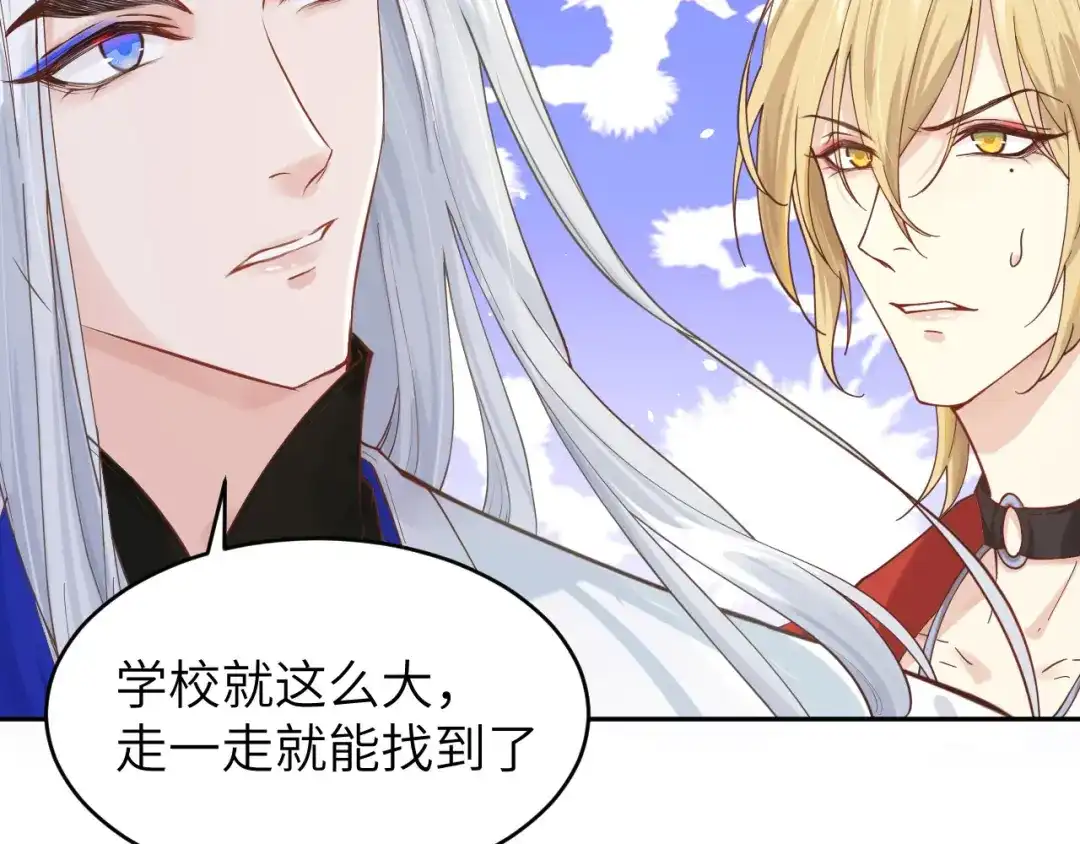 《修真奶爸惹不起》第11话 多多和少少 第84页