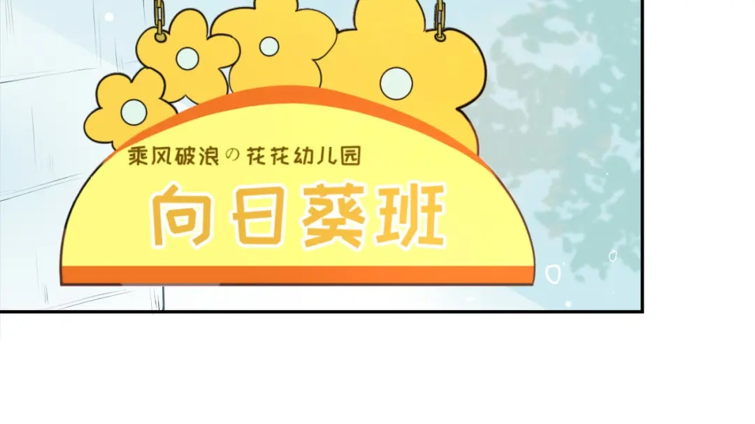 《修真奶爸惹不起》第11话 多多和少少 第103页