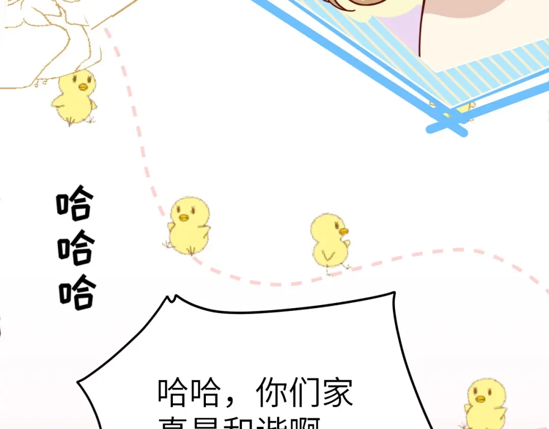 《修真奶爸惹不起》第11话 多多和少少 第14页