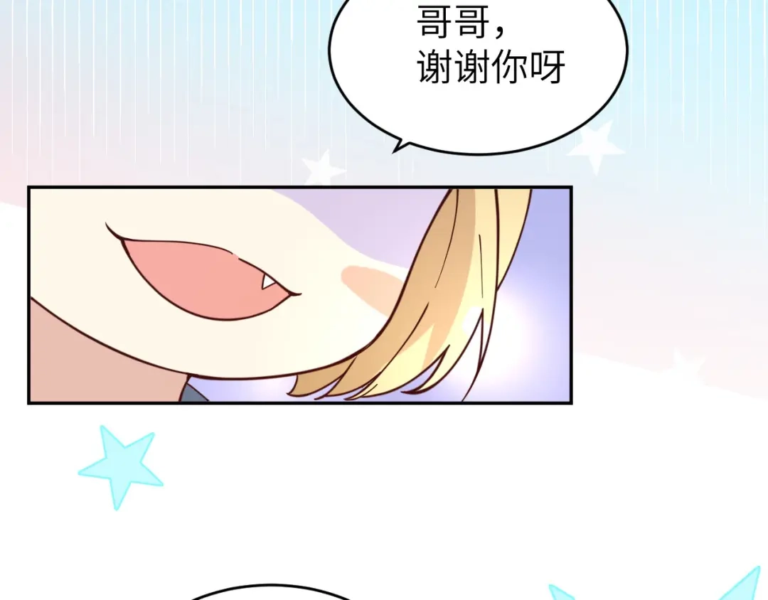《修真奶爸惹不起》第11话 多多和少少 第63页
