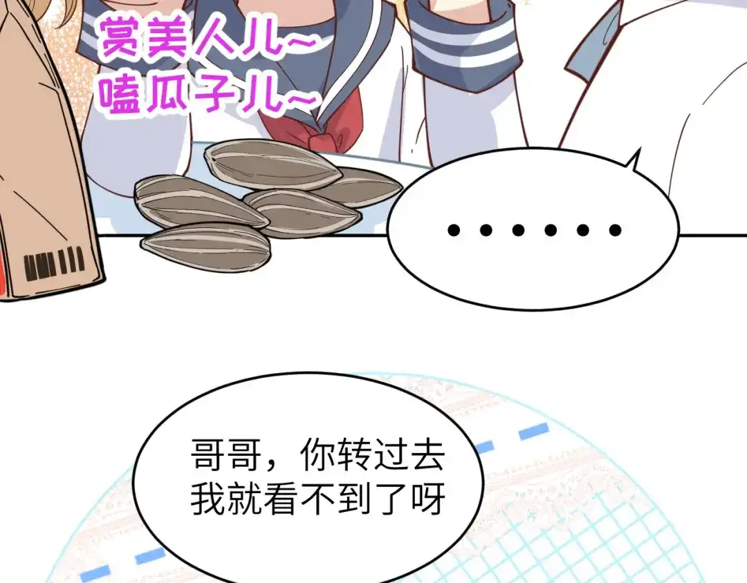 《修真奶爸惹不起》第11话 多多和少少 第46页