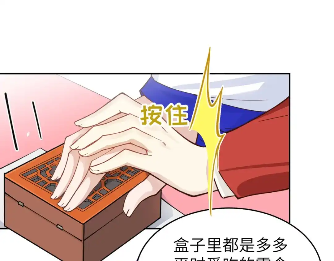 《修真奶爸惹不起》第11话 多多和少少 第4页