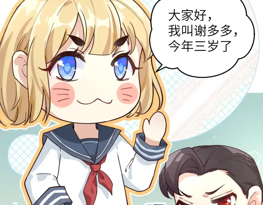 《修真奶爸惹不起》第11话 多多和少少 第29页