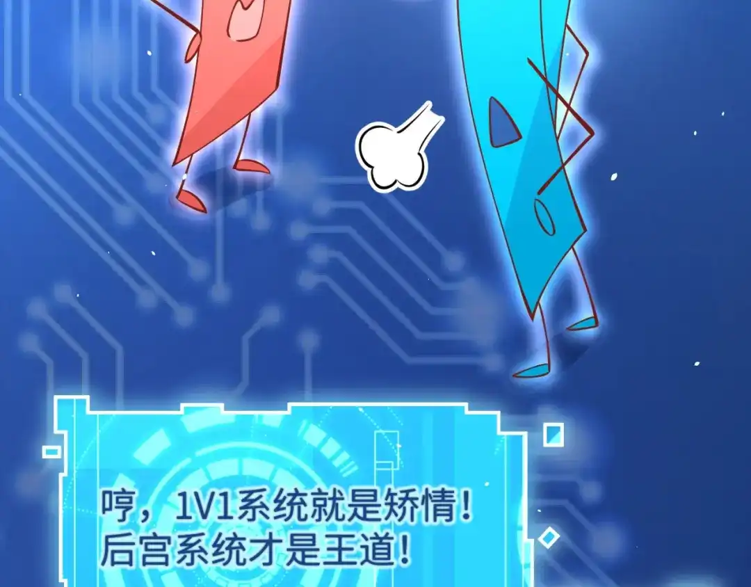 《修真奶爸惹不起》第12话我儿子不需要受这种委屈 第110页