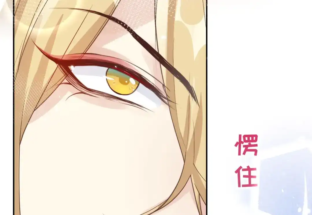 《修真奶爸惹不起》第12话我儿子不需要受这种委屈 第69页