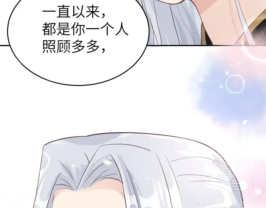 《修真奶爸惹不起》第12话我儿子不需要受这种委屈 第66页