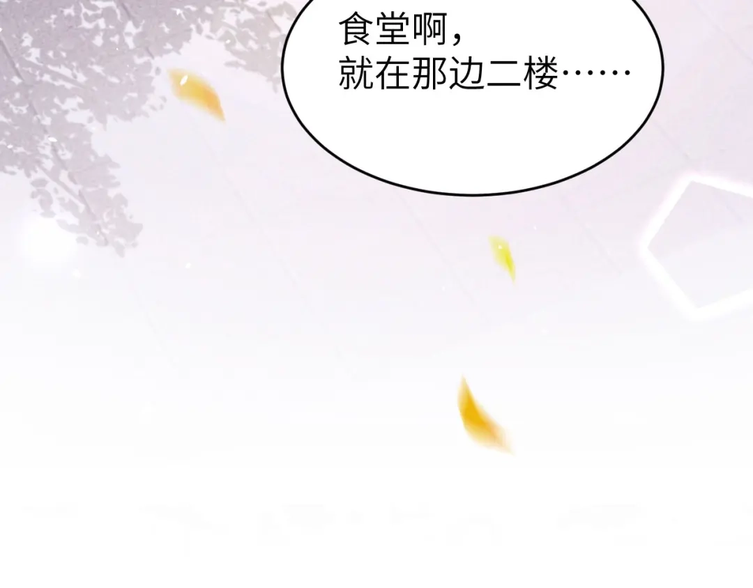 《修真奶爸惹不起》第12话我儿子不需要受这种委屈 第88页