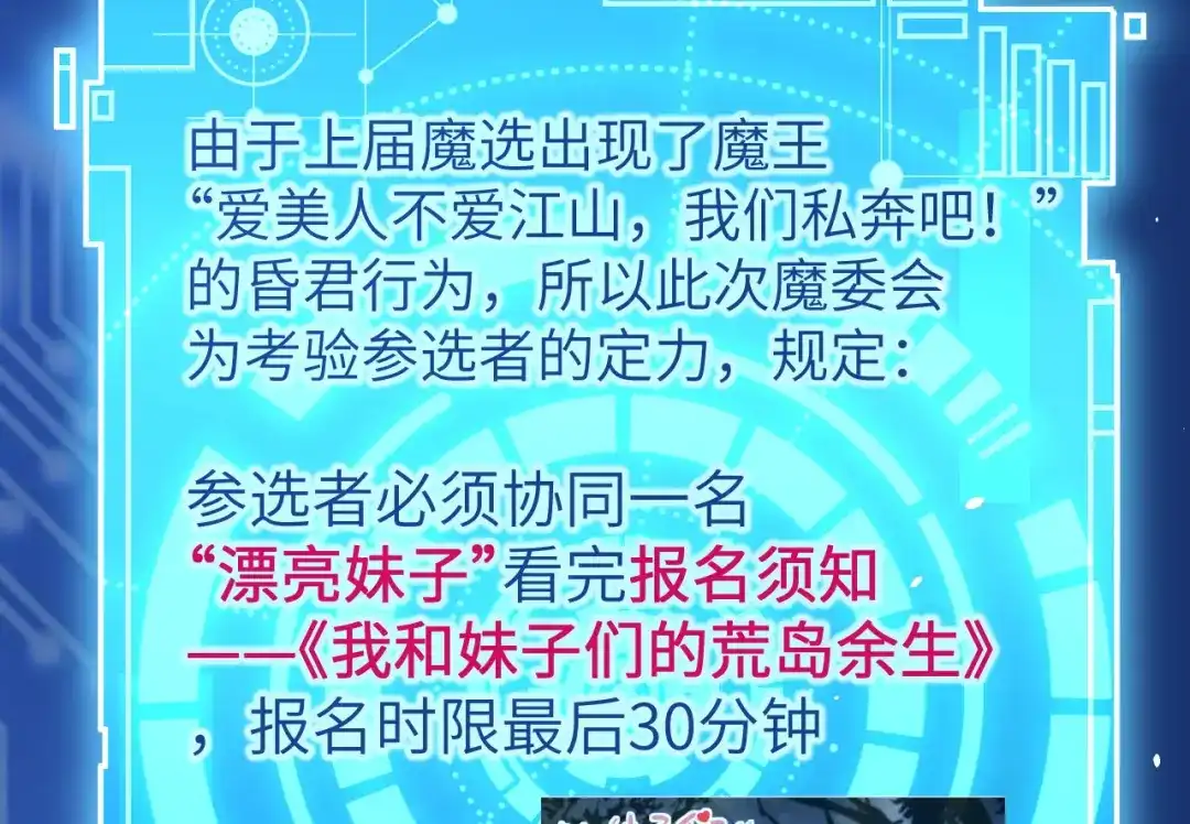《修真奶爸惹不起》第12话我儿子不需要受这种委屈 第101页