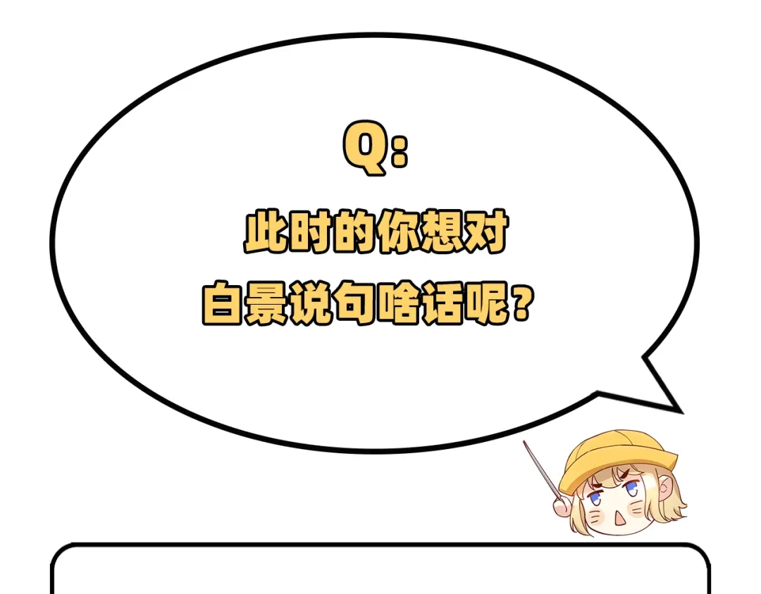 《修真奶爸惹不起》第12话我儿子不需要受这种委屈 第136页