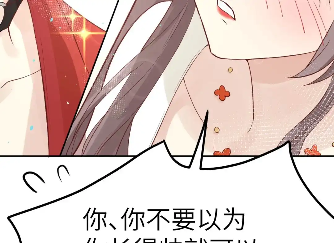《修真奶爸惹不起》第12话我儿子不需要受这种委屈 第133页