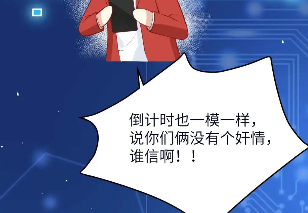 《修真奶爸惹不起》第12话我儿子不需要受这种委屈 第107页