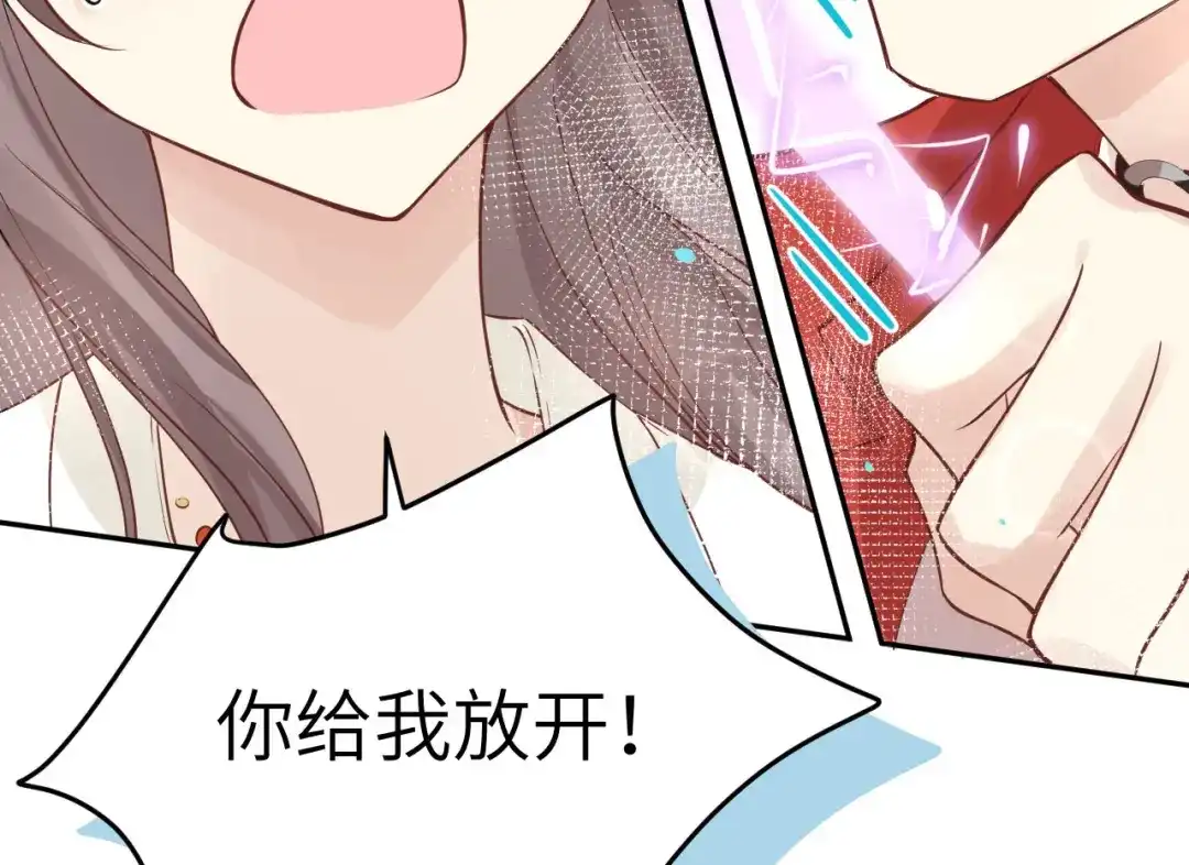 《修真奶爸惹不起》第12话我儿子不需要受这种委屈 第125页