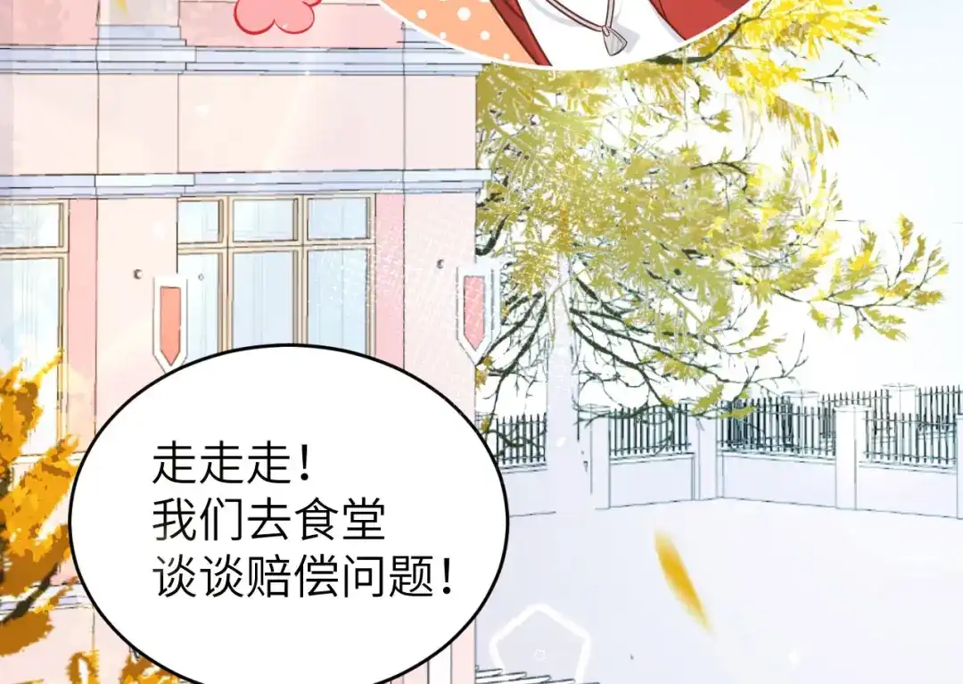 《修真奶爸惹不起》第12话我儿子不需要受这种委屈 第85页