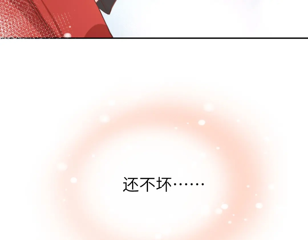 《修真奶爸惹不起》第12话我儿子不需要受这种委屈 第74页
