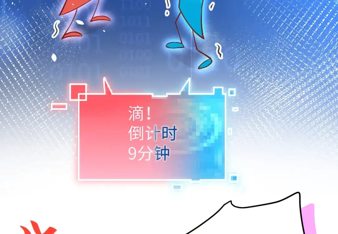 《修真奶爸惹不起》第12话我儿子不需要受这种委屈 第113页