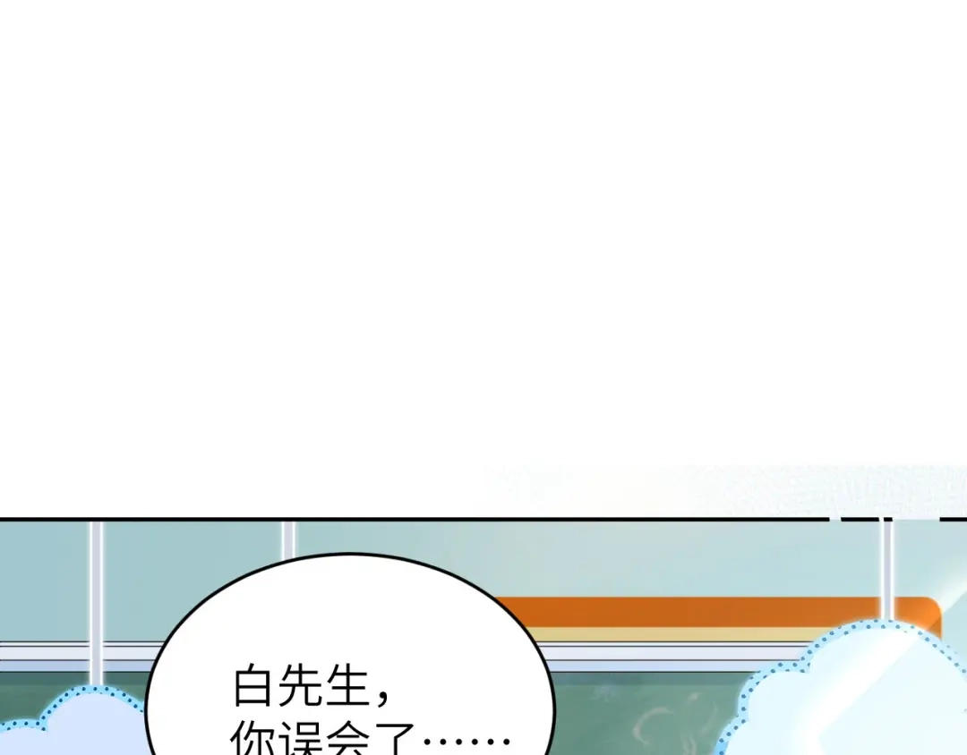 《修真奶爸惹不起》第12话我儿子不需要受这种委屈 第13页