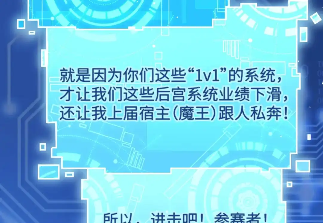 《修真奶爸惹不起》第12话我儿子不需要受这种委屈 第111页