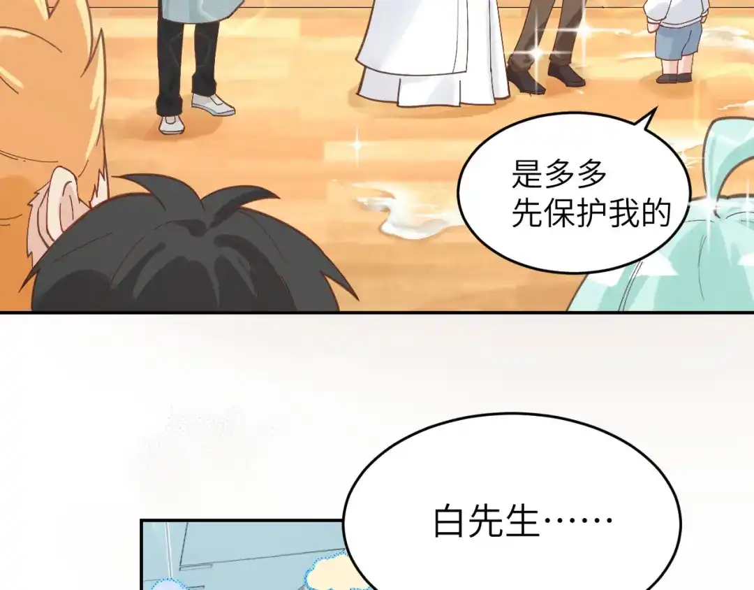 《修真奶爸惹不起》第12话我儿子不需要受这种委屈 第15页