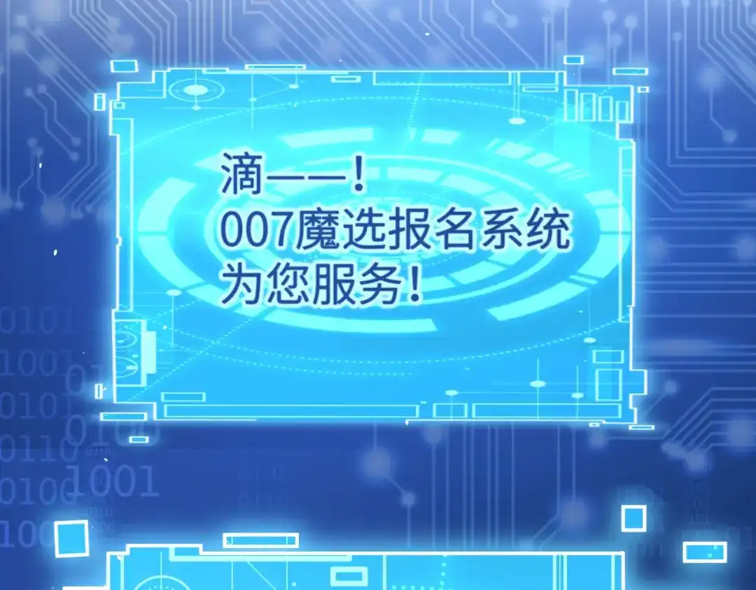 《修真奶爸惹不起》第12话我儿子不需要受这种委屈 第100页