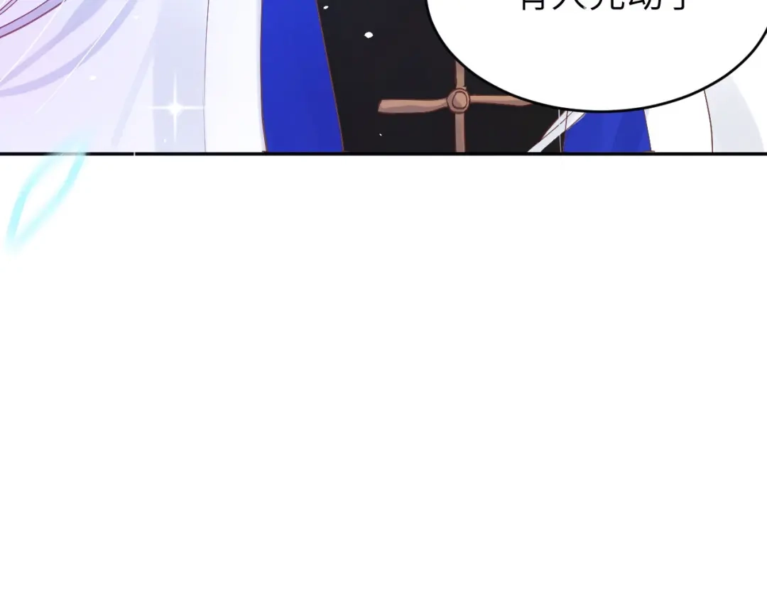 《修真奶爸惹不起》第12话我儿子不需要受这种委屈 第11页
