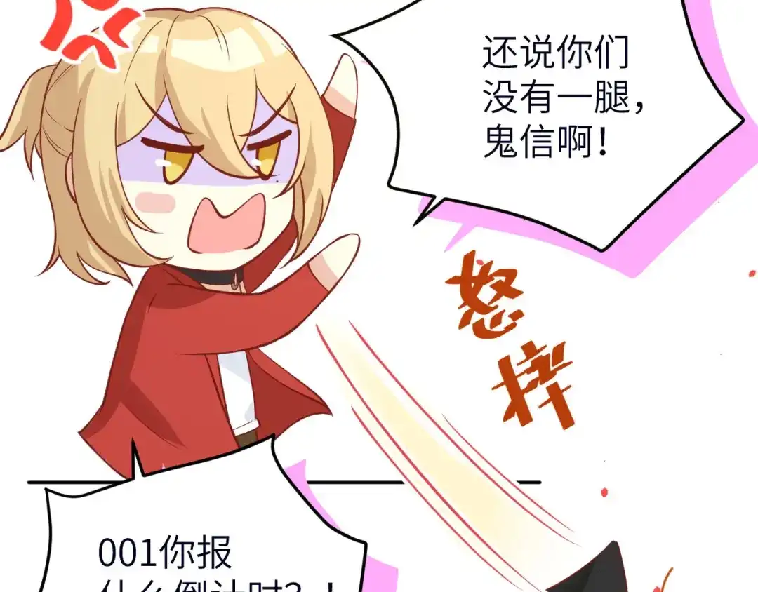 《修真奶爸惹不起》第12话我儿子不需要受这种委屈 第114页
