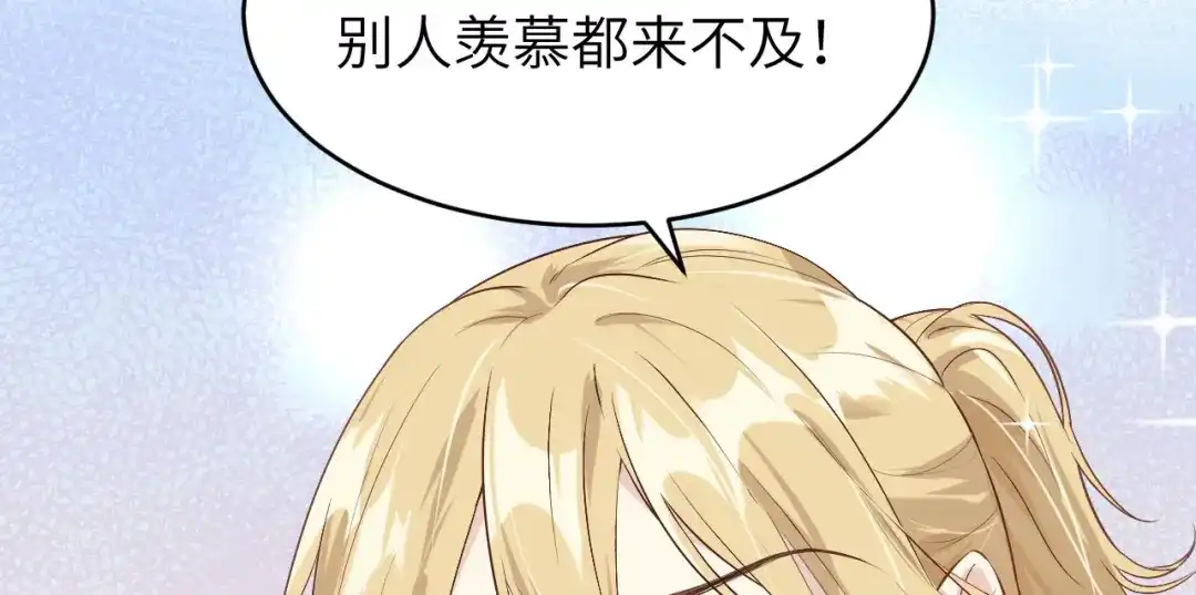 《修真奶爸惹不起》第12话我儿子不需要受这种委屈 第40页