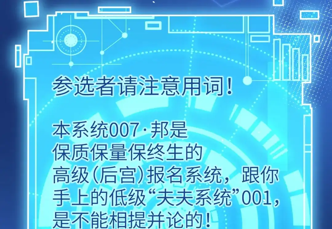 《修真奶爸惹不起》第12话我儿子不需要受这种委屈 第105页